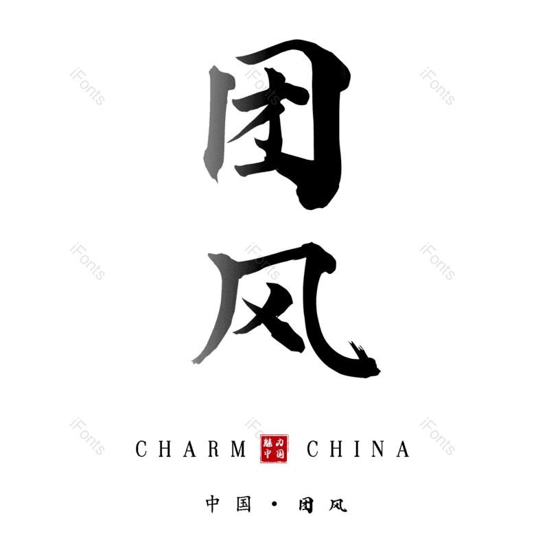 图片,元素,PNG,免抠素材